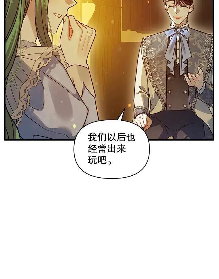 52.他们在一起了？1