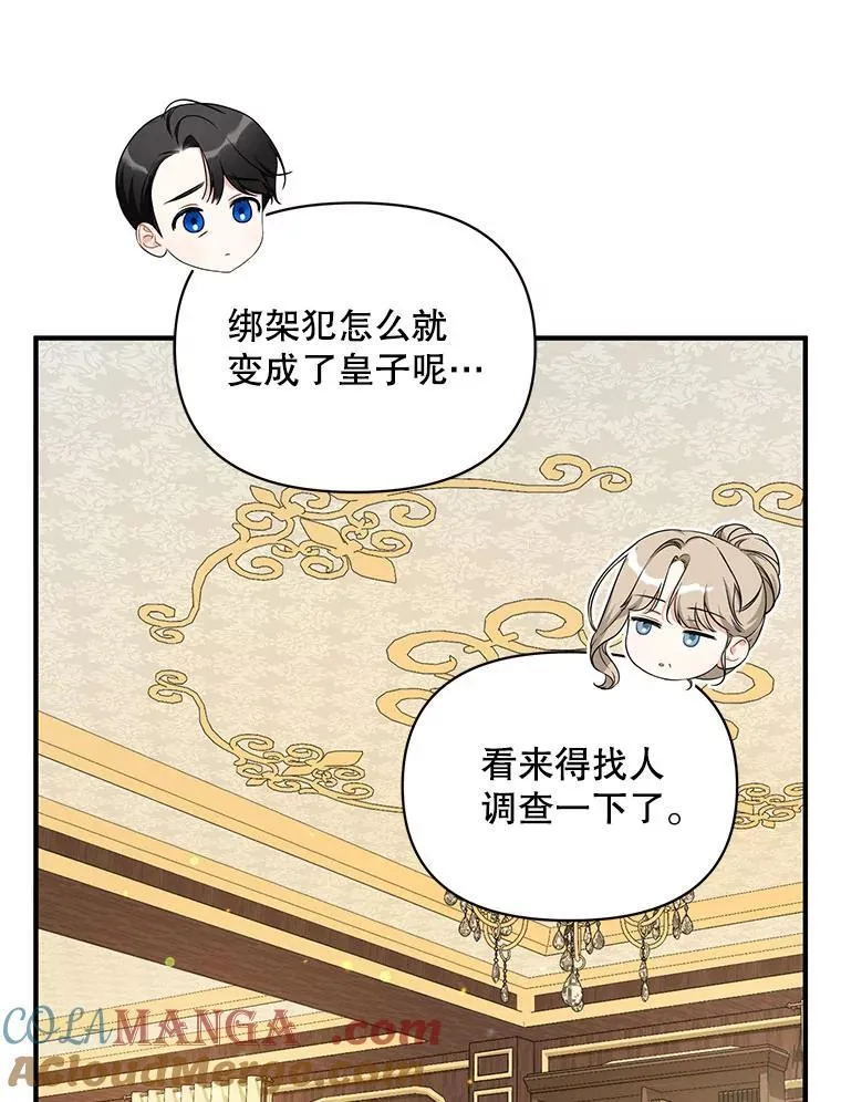76.监视结果4