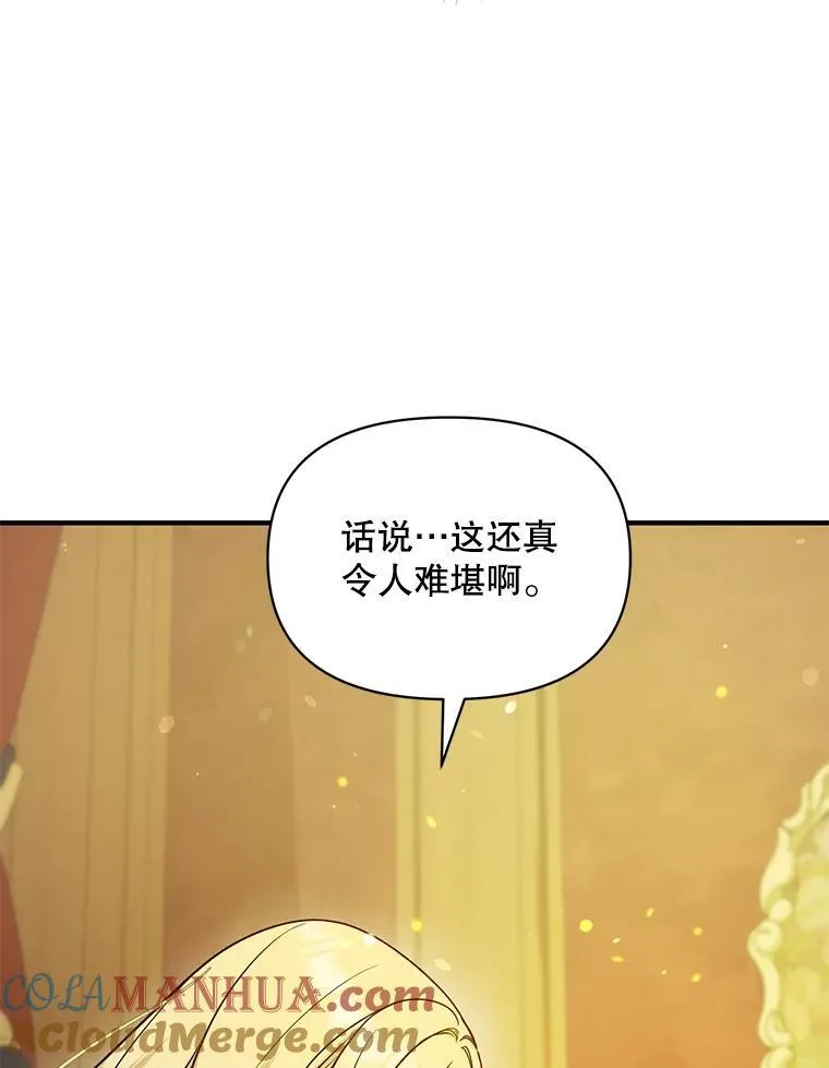 46.偶遇诺尔20