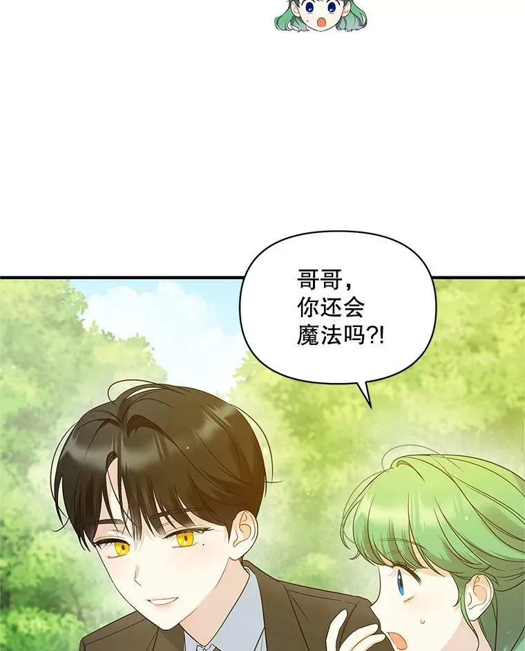 18.与兽人分别3
