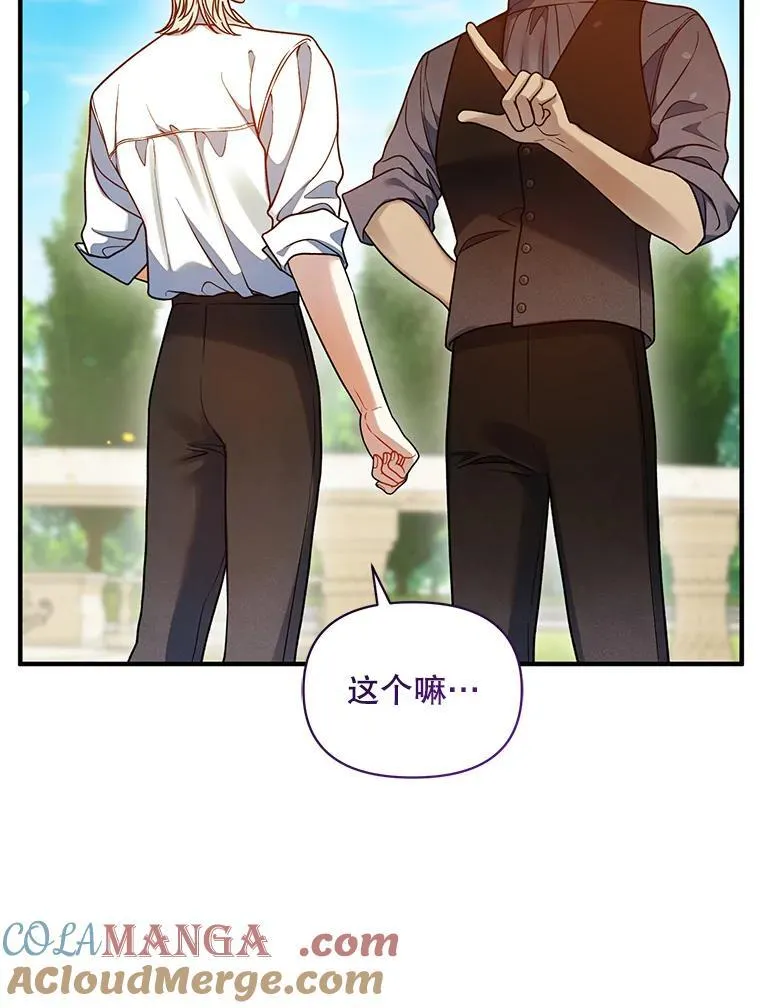 78.成为恋人4