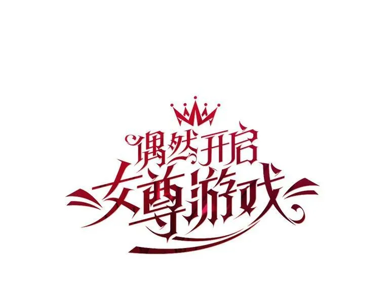 48.第二个公主4