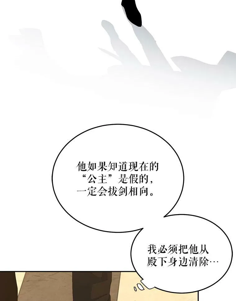 44.卡兰特与里克鲁特3