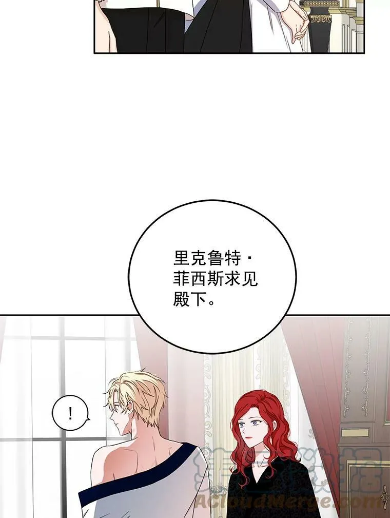 25.以后叫我莉亚3