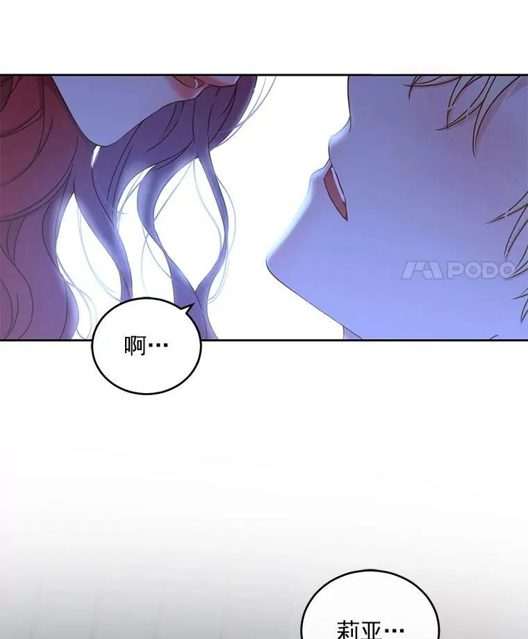 25.以后叫我莉亚4