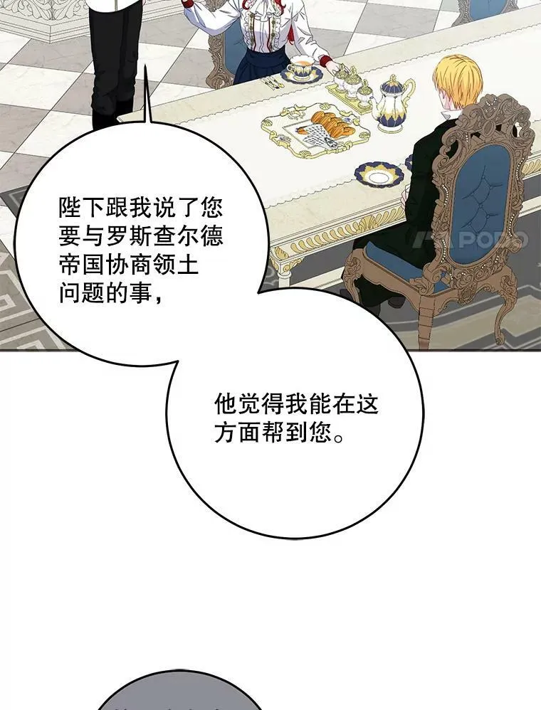 31.洛比亚与里克鲁特的较量0
