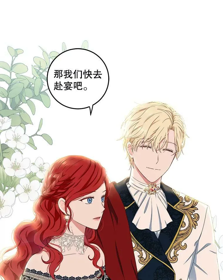 34.宴会上的插曲4