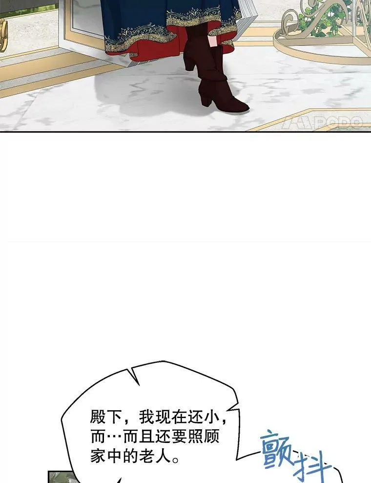 45.帝国之剑3