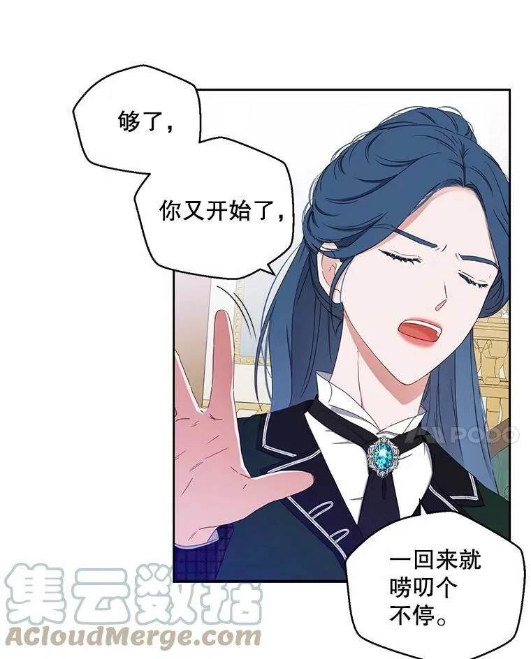 44.卡兰特与里克鲁特3