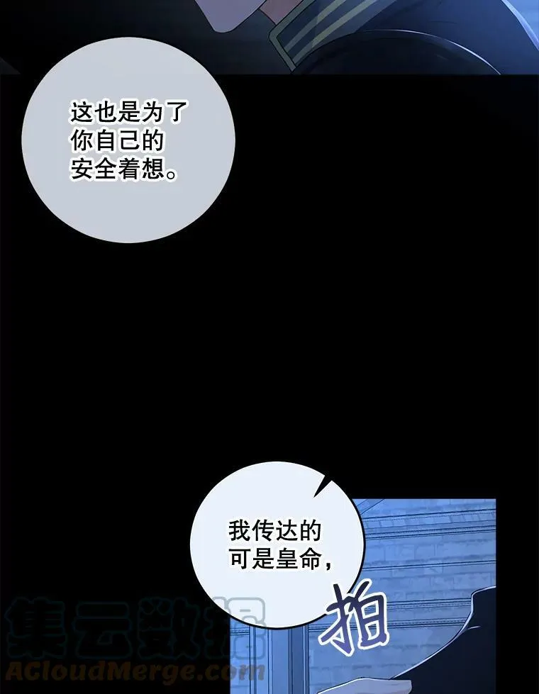 29.史格的去向1
