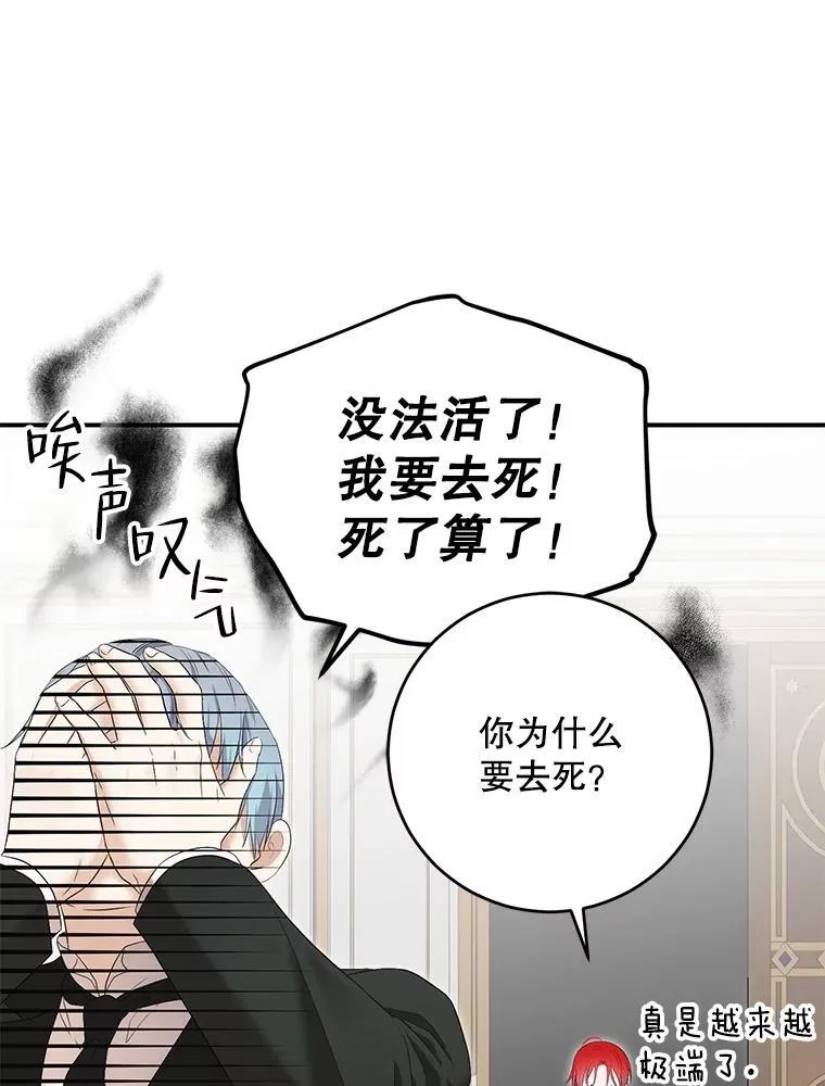 88.被说服4