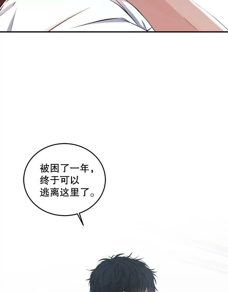 29.史格的去向4