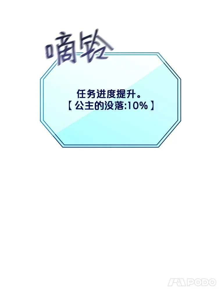 48.第二个公主3