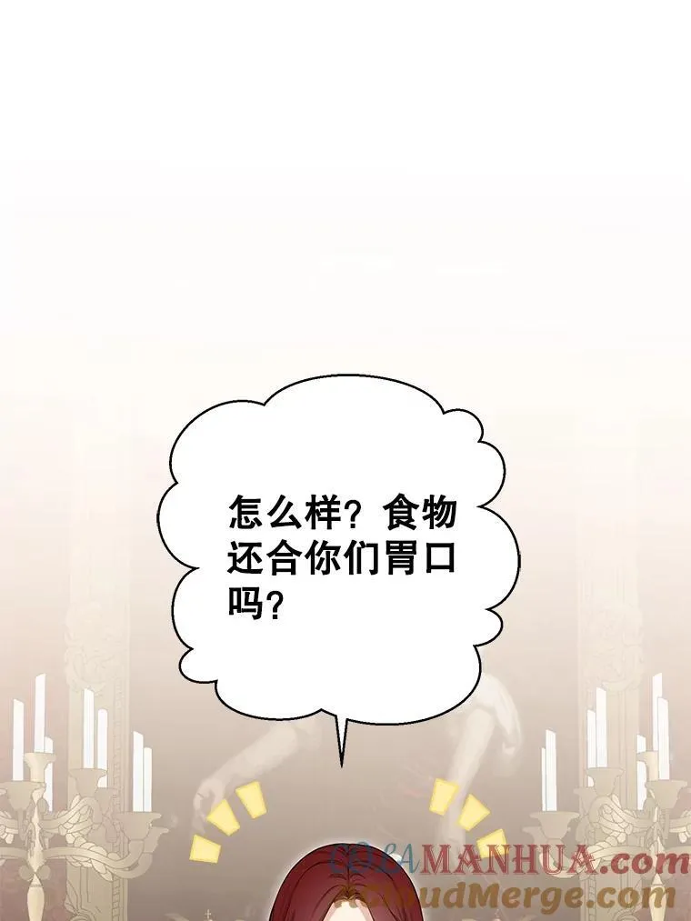 90.一同用餐4