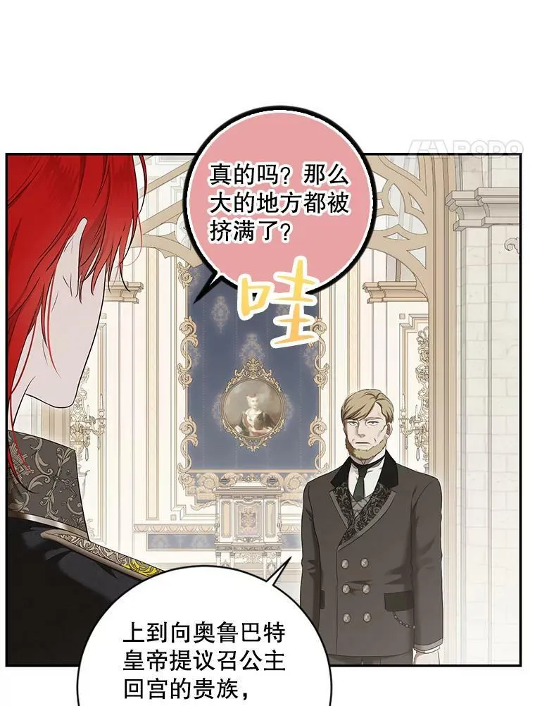 83.回宫3