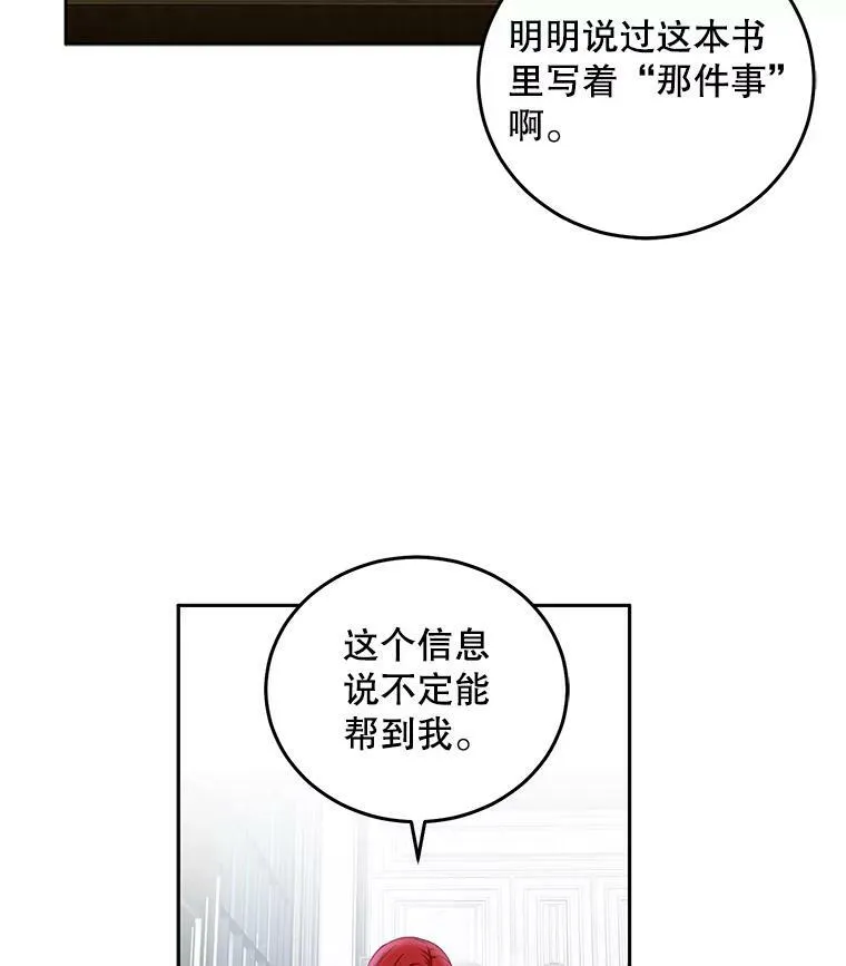 27.图书馆的相遇3