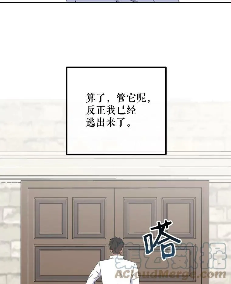 29.史格的去向2