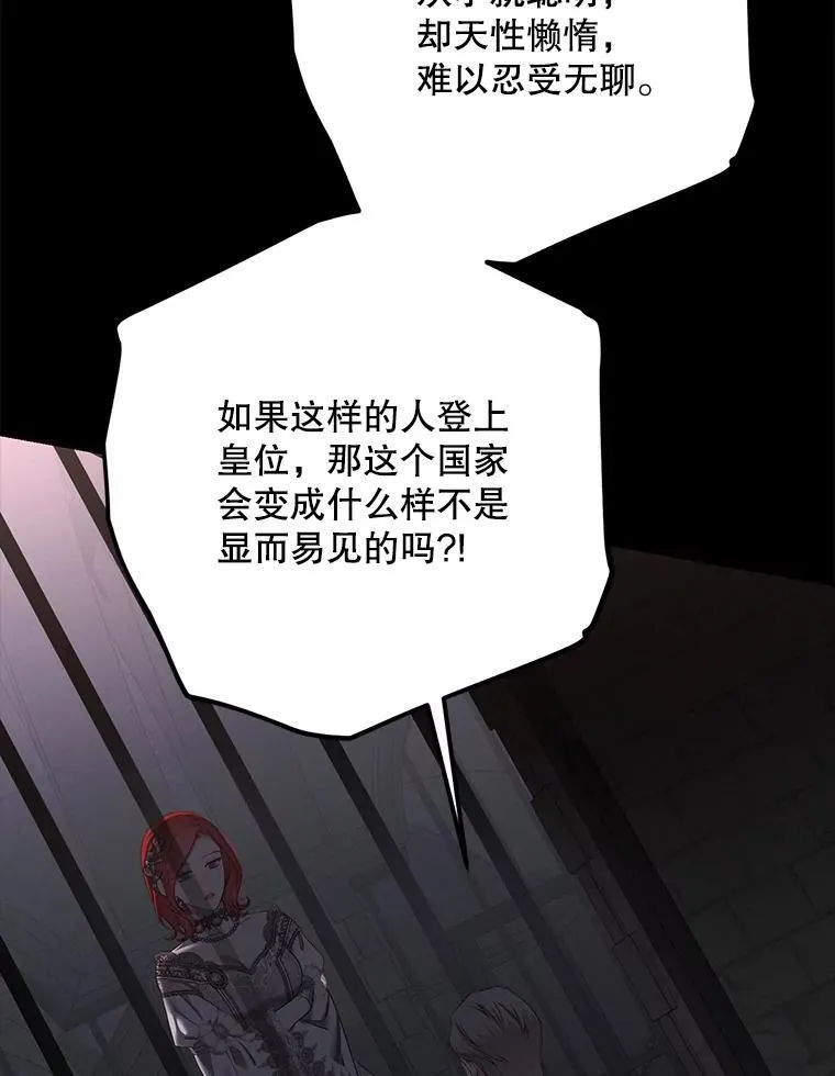 108.做出选择4