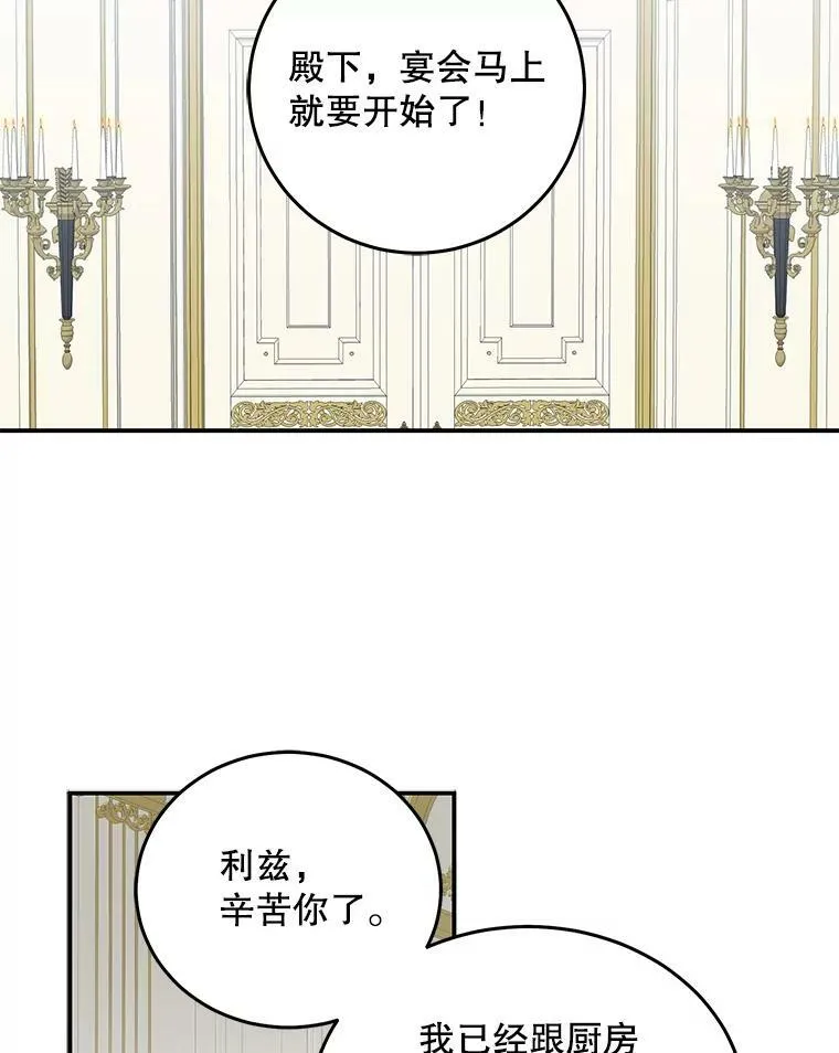 34.宴会上的插曲1