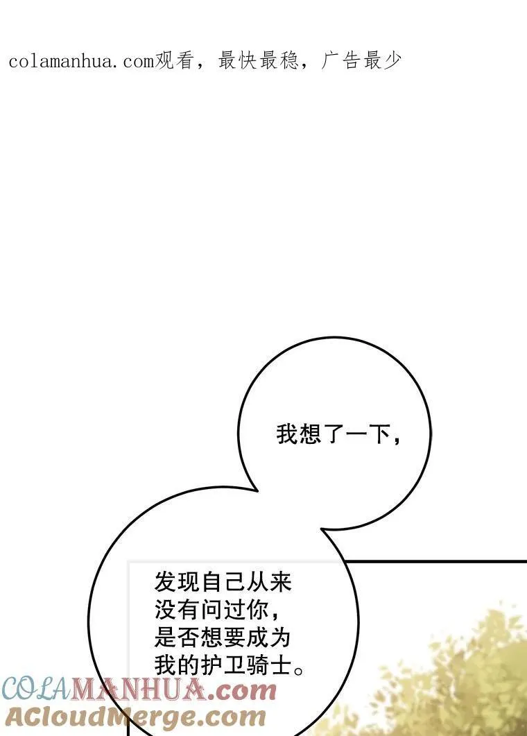 89.坦白内心0