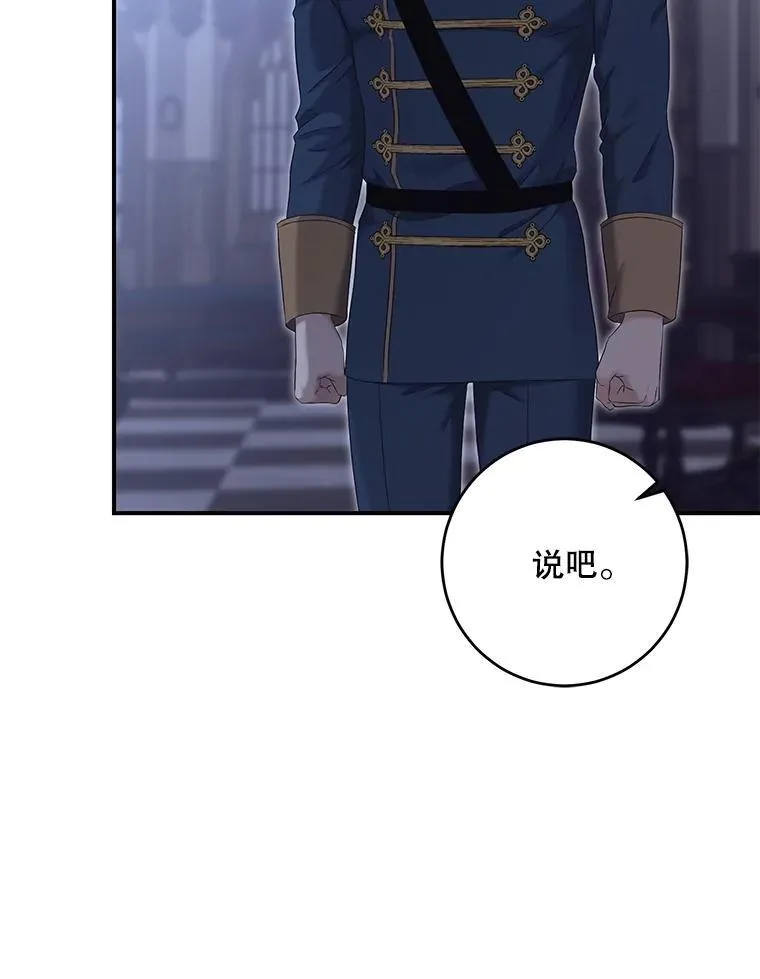 89.坦白内心2