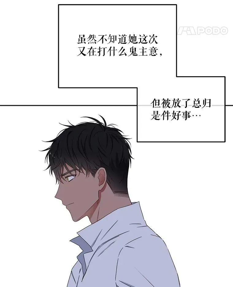 29.史格的去向1