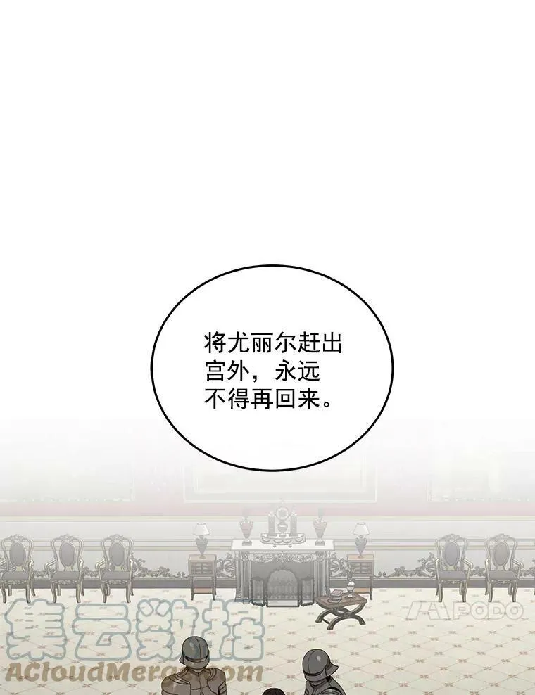 24.是谁在传药？4