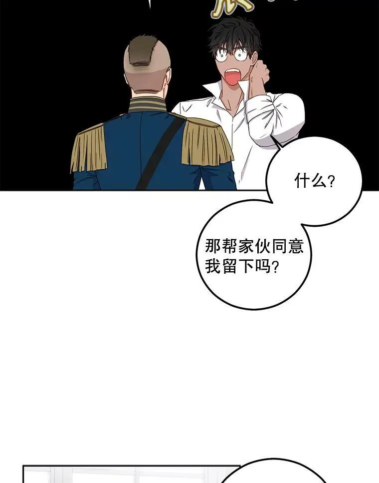 29.史格的去向4
