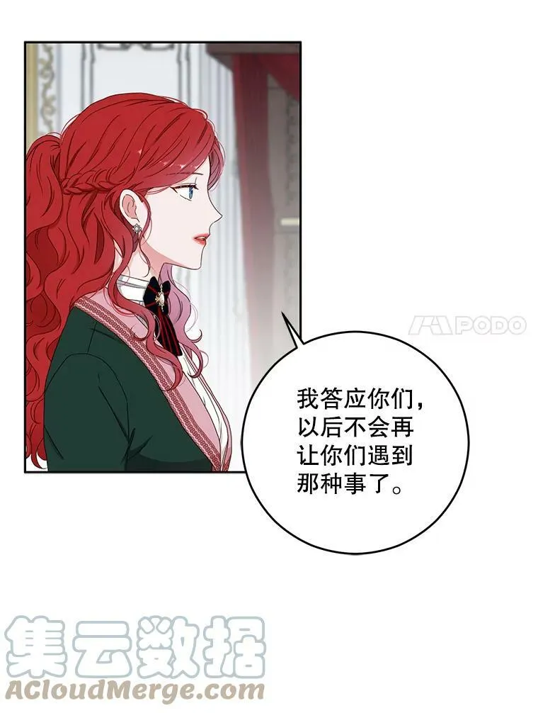 29.史格的去向1