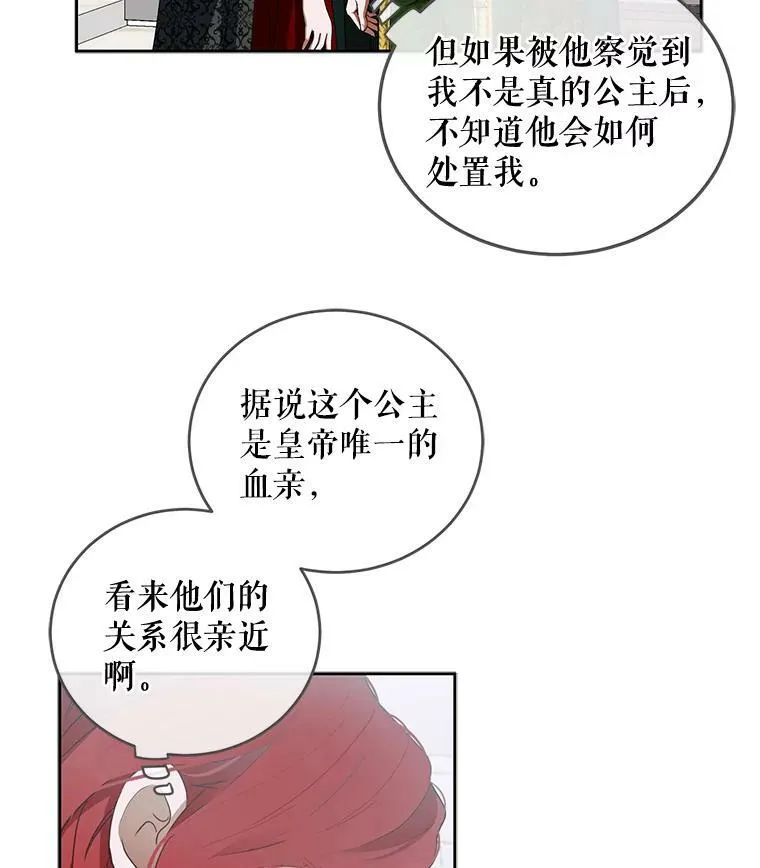 7.与皇帝的会面0