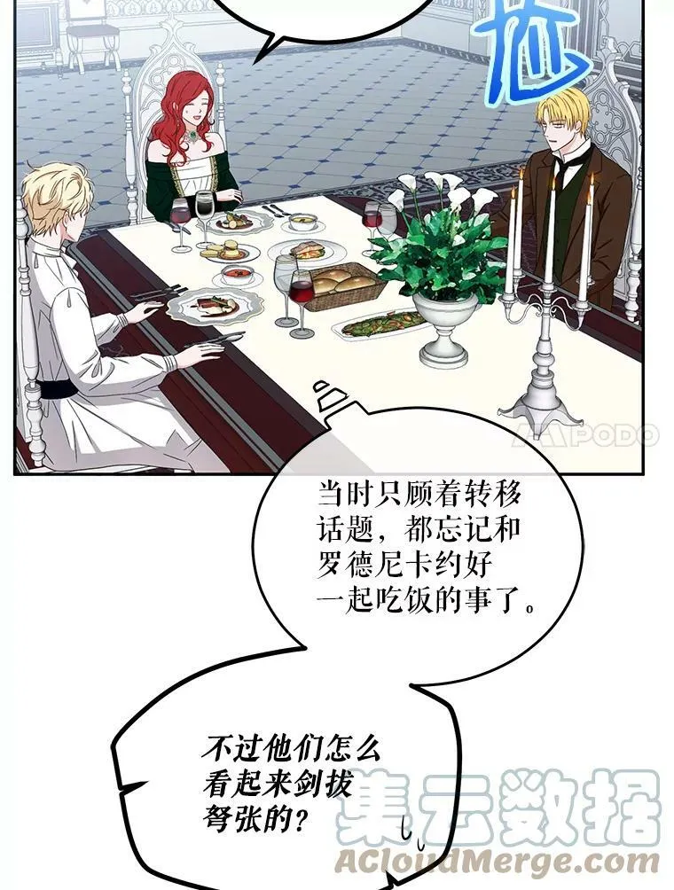 28.共进晚餐1