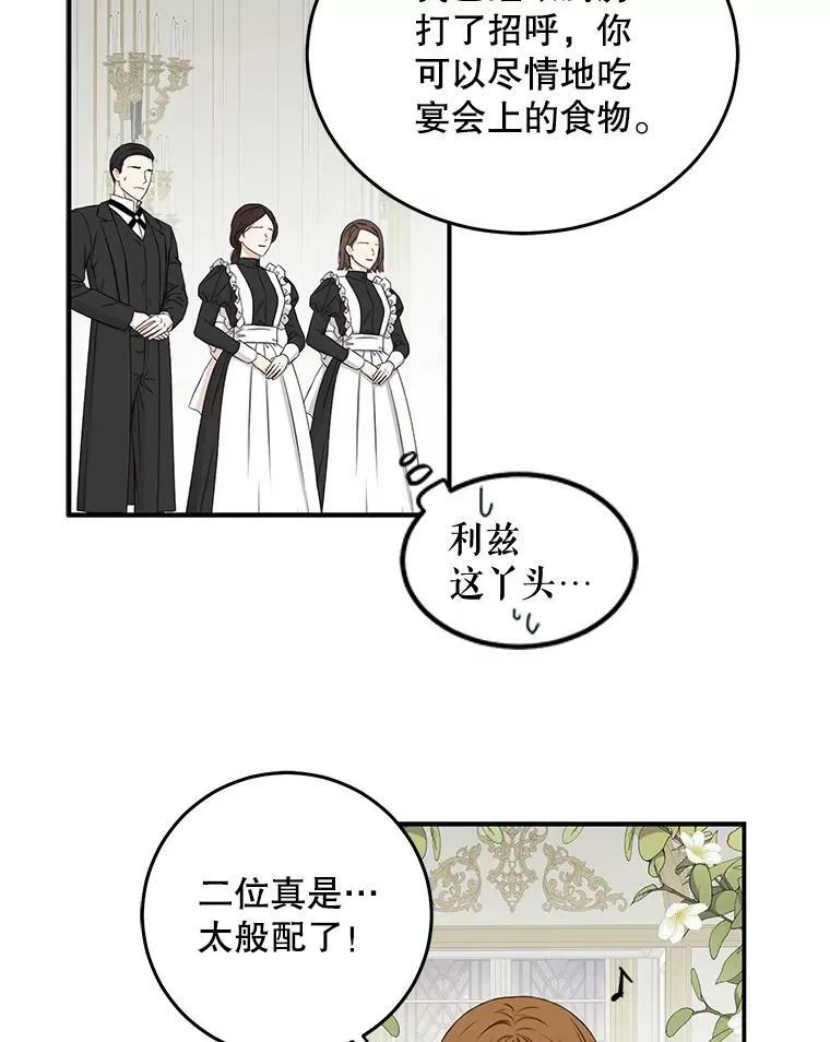 34.宴会上的插曲2