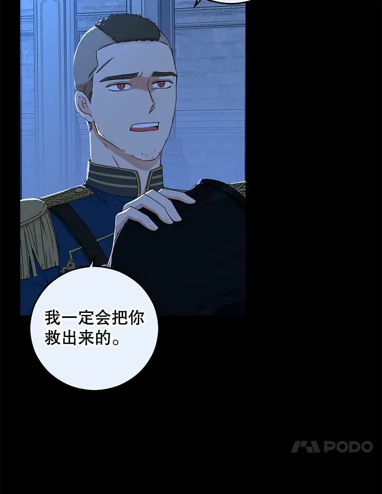 29.史格的去向3
