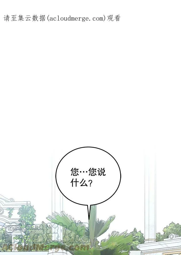 44.卡兰特与里克鲁特3
