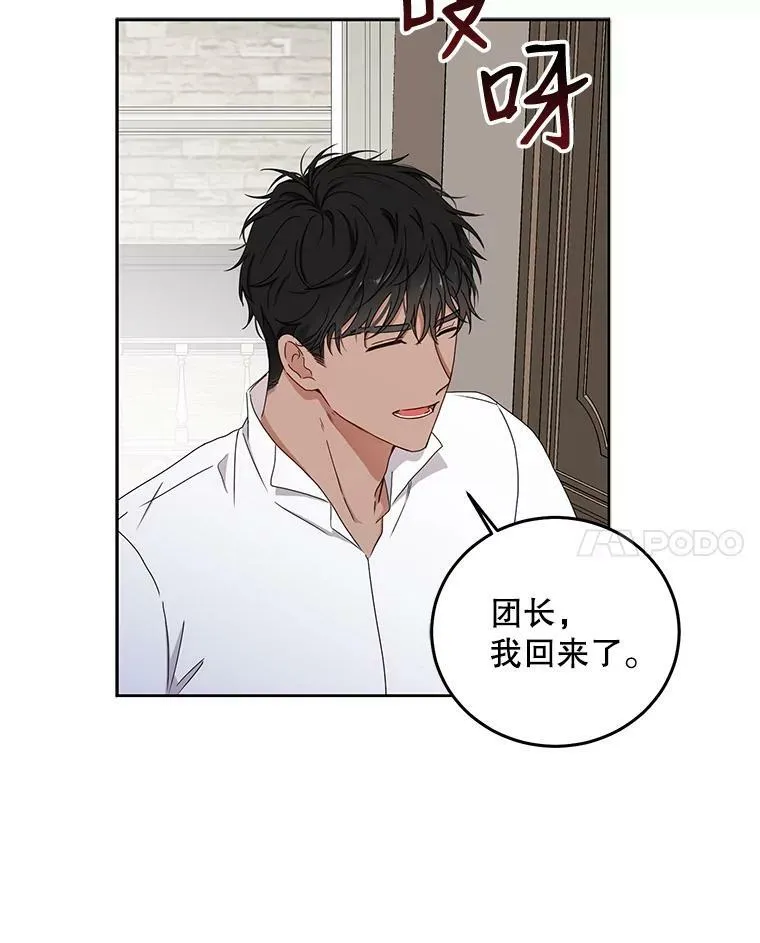 29.史格的去向4