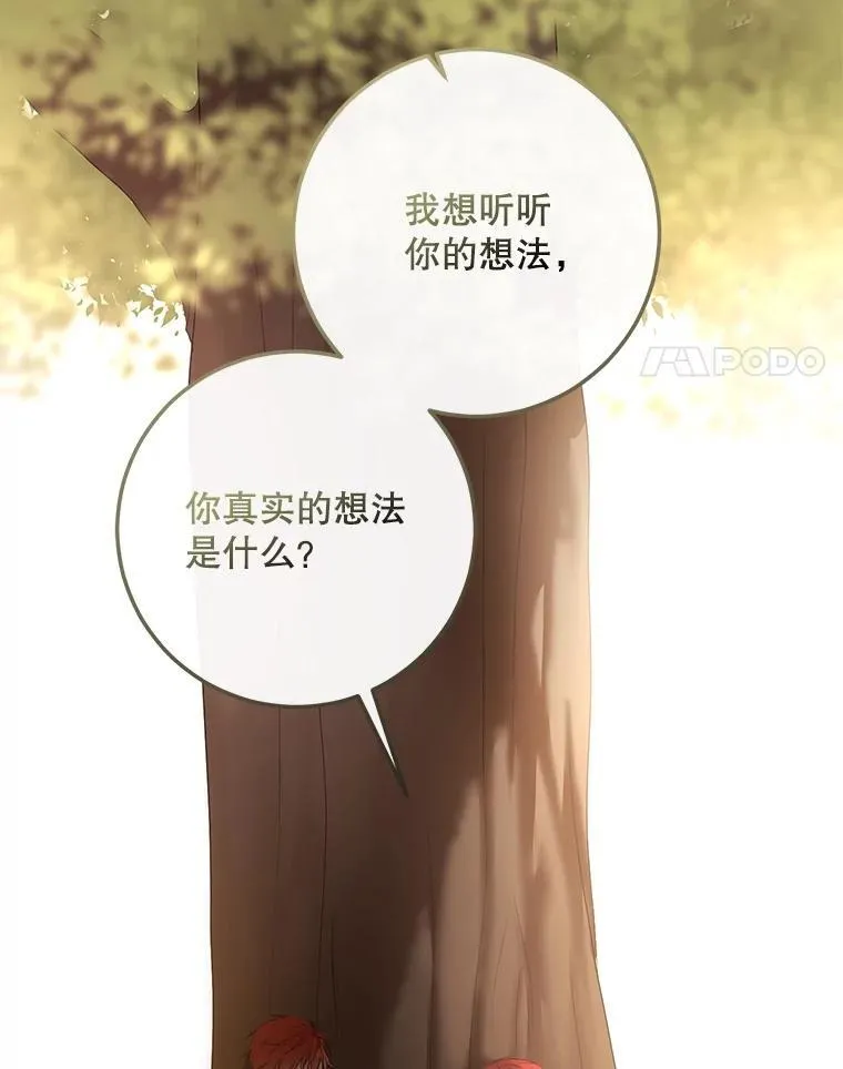 89.坦白内心3