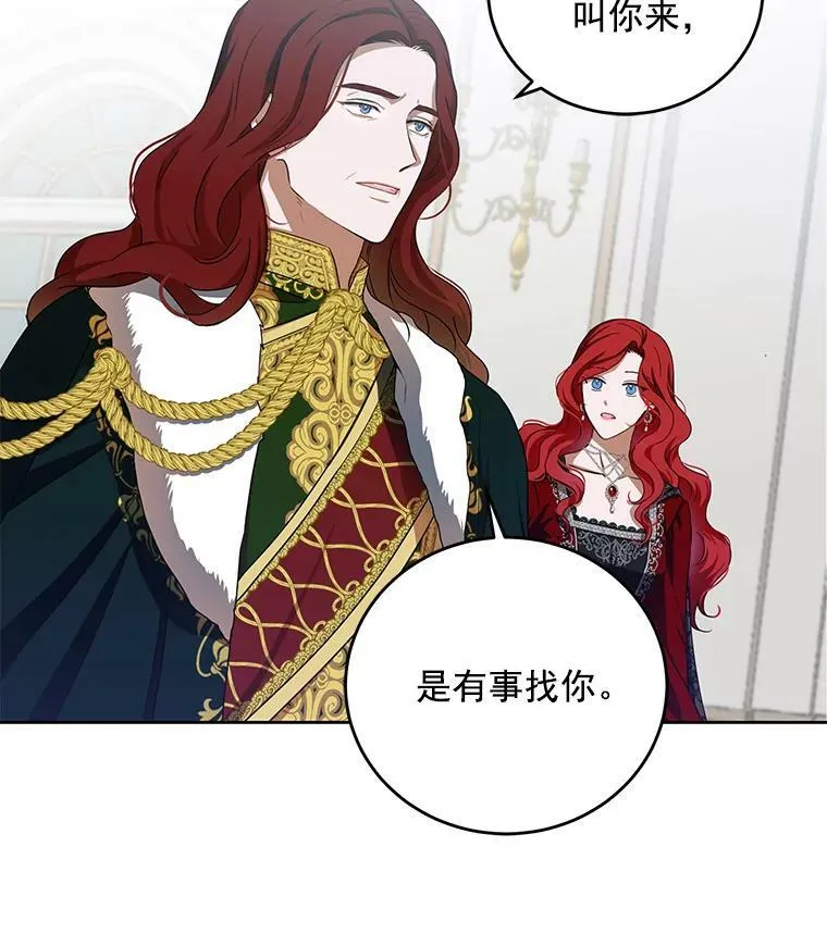 7.与皇帝的会面4