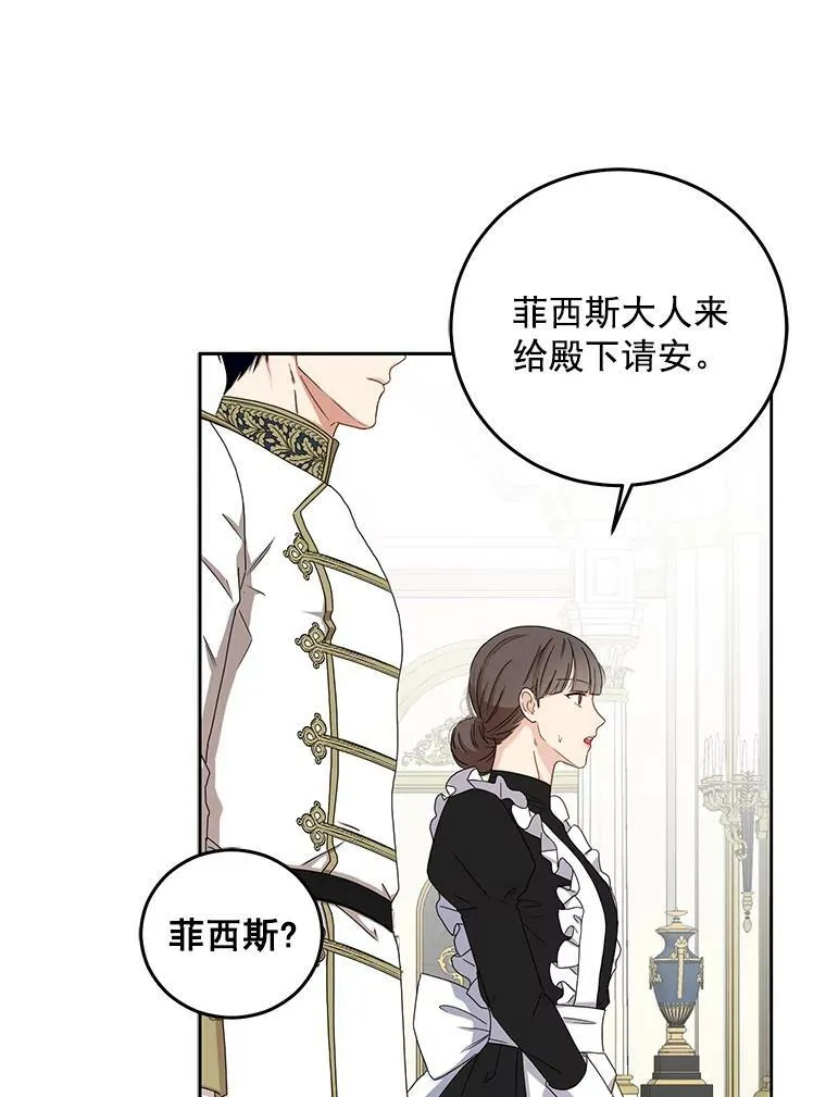 25.以后叫我莉亚2