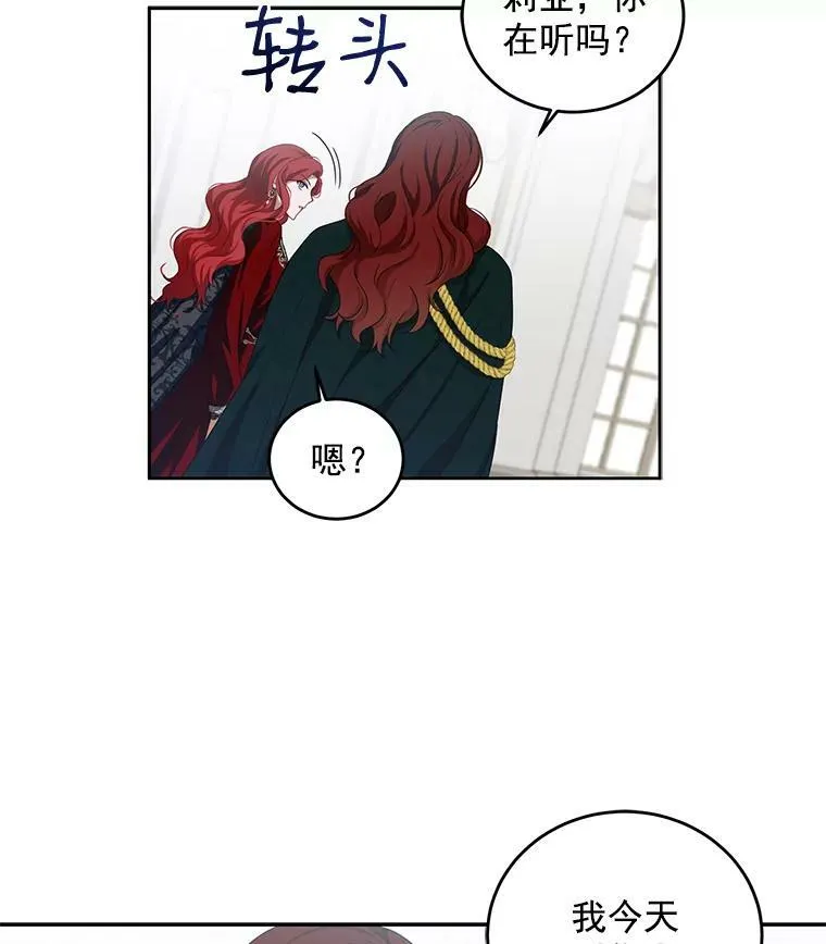 7.与皇帝的会面3