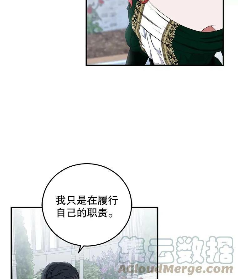27.图书馆的相遇4