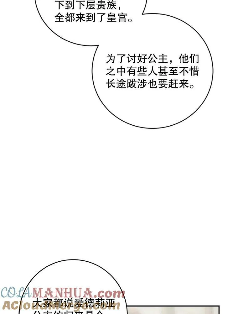 83.回宫4