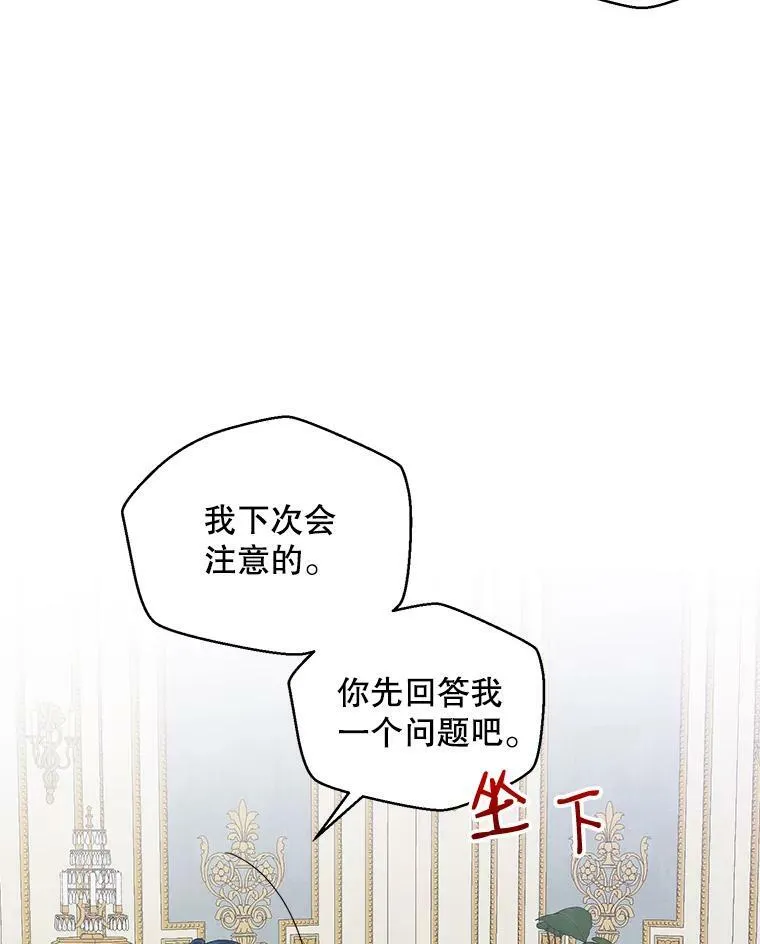44.卡兰特与里克鲁特4