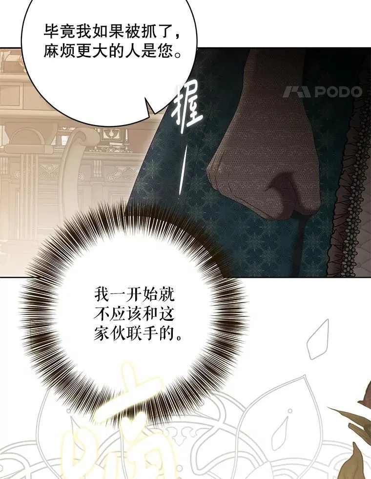 108.做出选择4