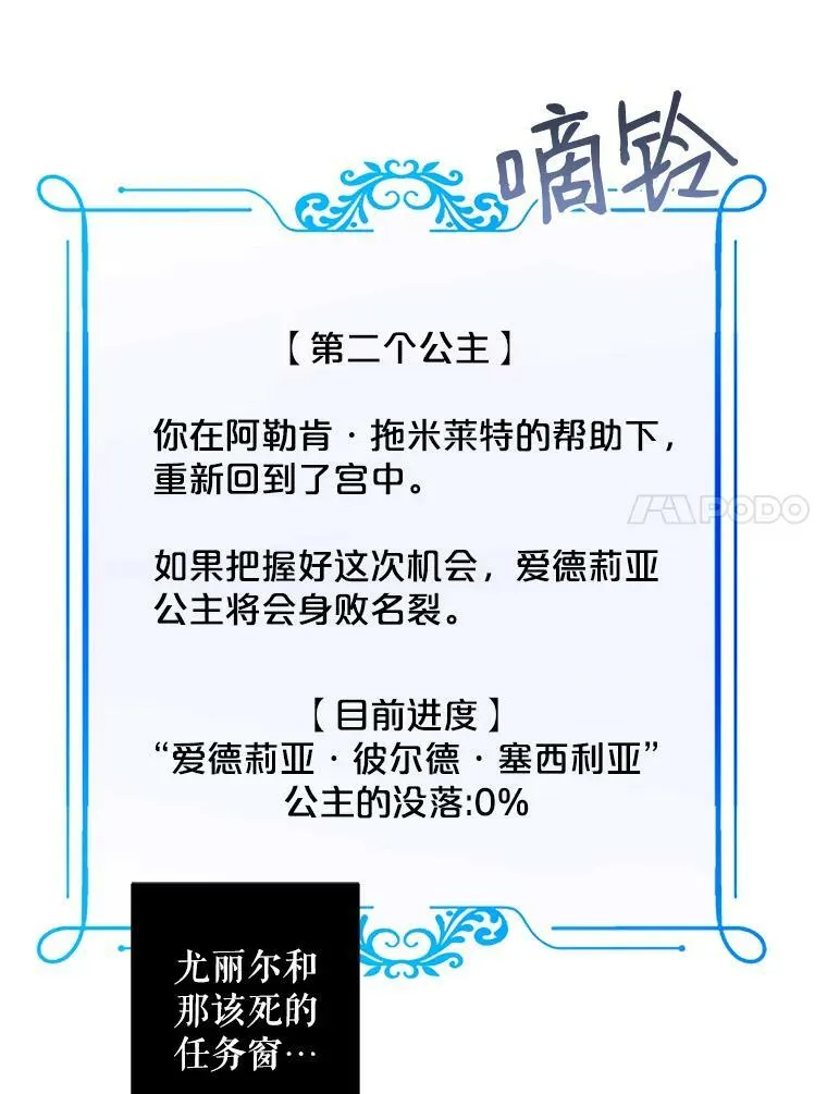 48.第二个公主3