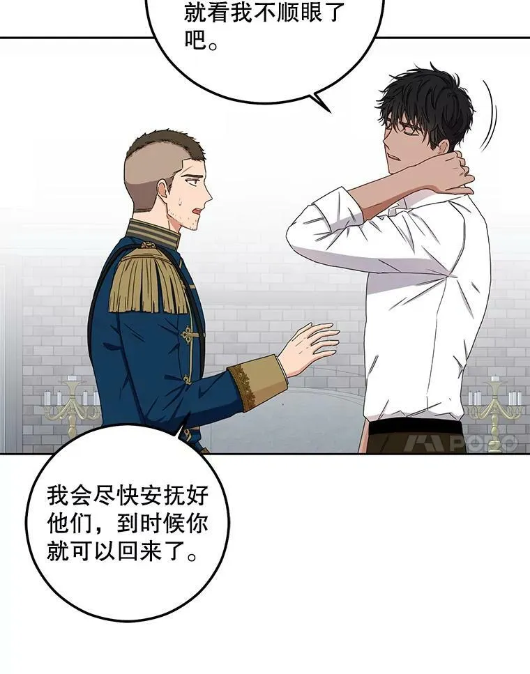 29.史格的去向1