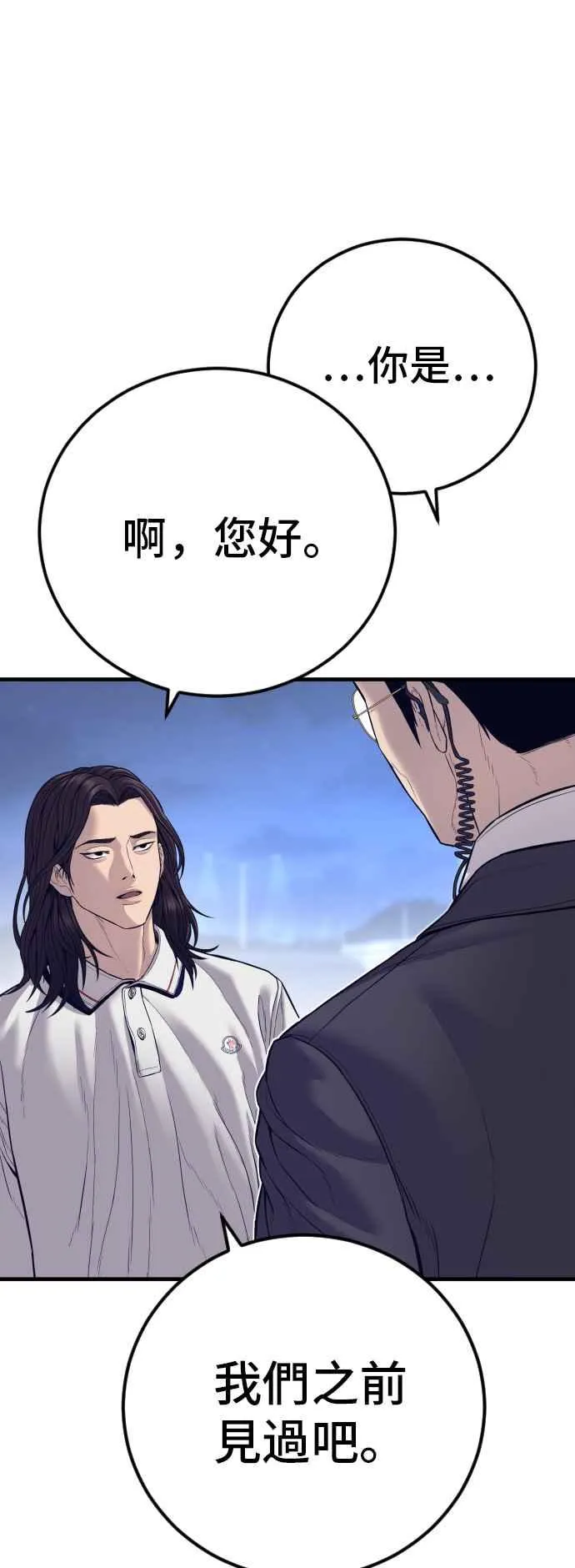 第122话 第4代表的死亡[2_2]3