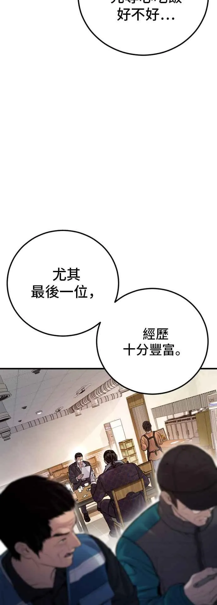 第122话 第4代表的死亡[2_2]3