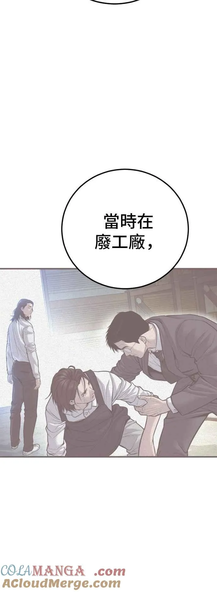 第122话 第4代表的死亡[2_2]4