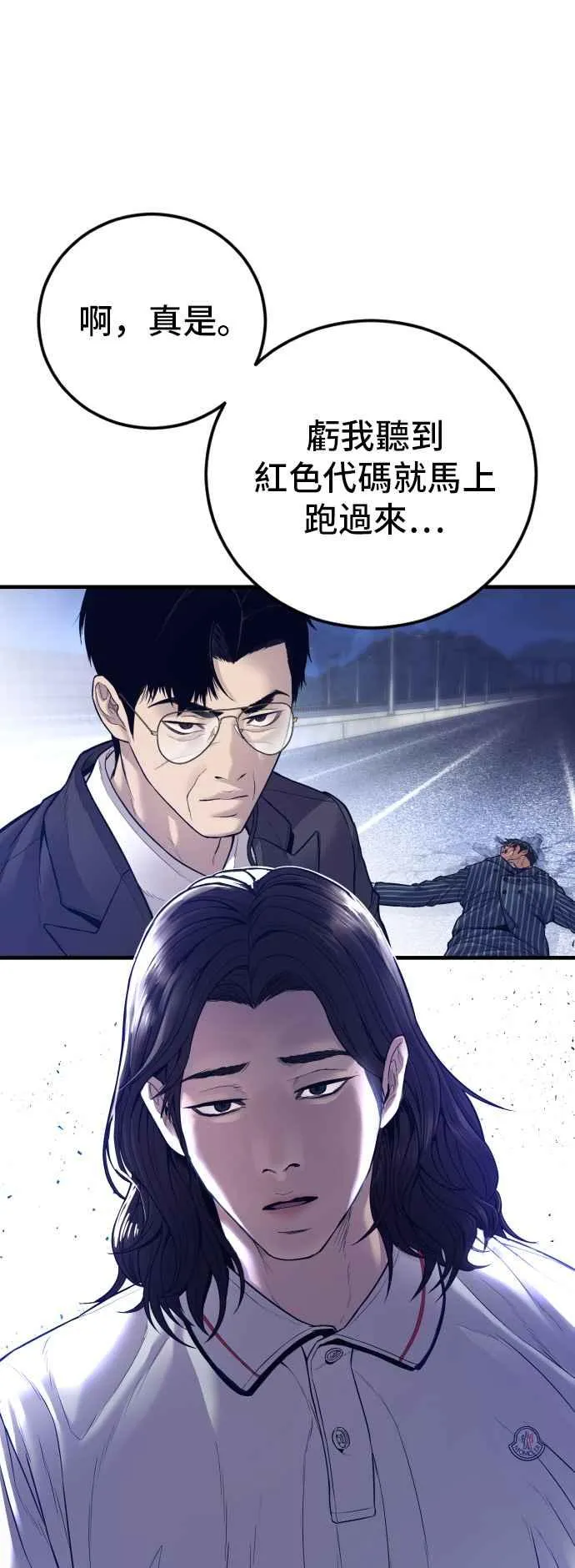第122话 第4代表的死亡[2_2]1