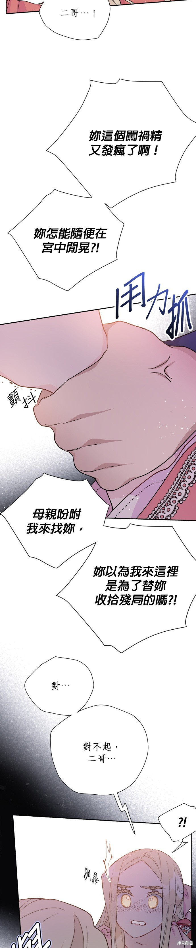 第49话2